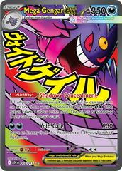 #269 Ascended Heroes- Mega Gengar EX