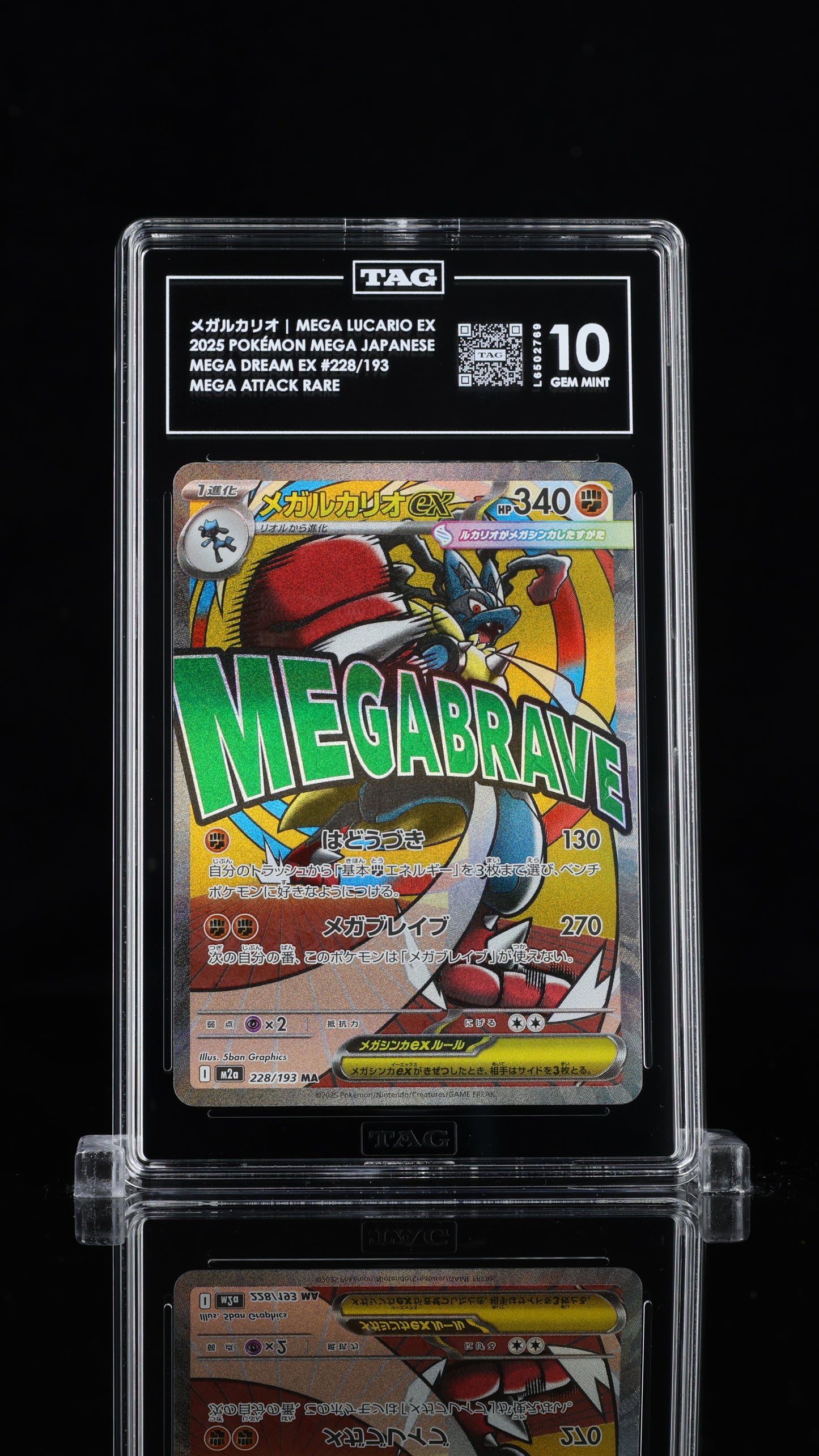 Mega Lucario EX- #228 Japanese Mega Dream Ex- TAG 10