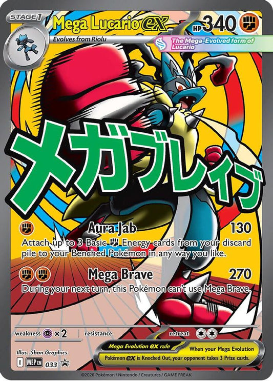 #33 Mega Evolution Promos- Mega Lucario EX