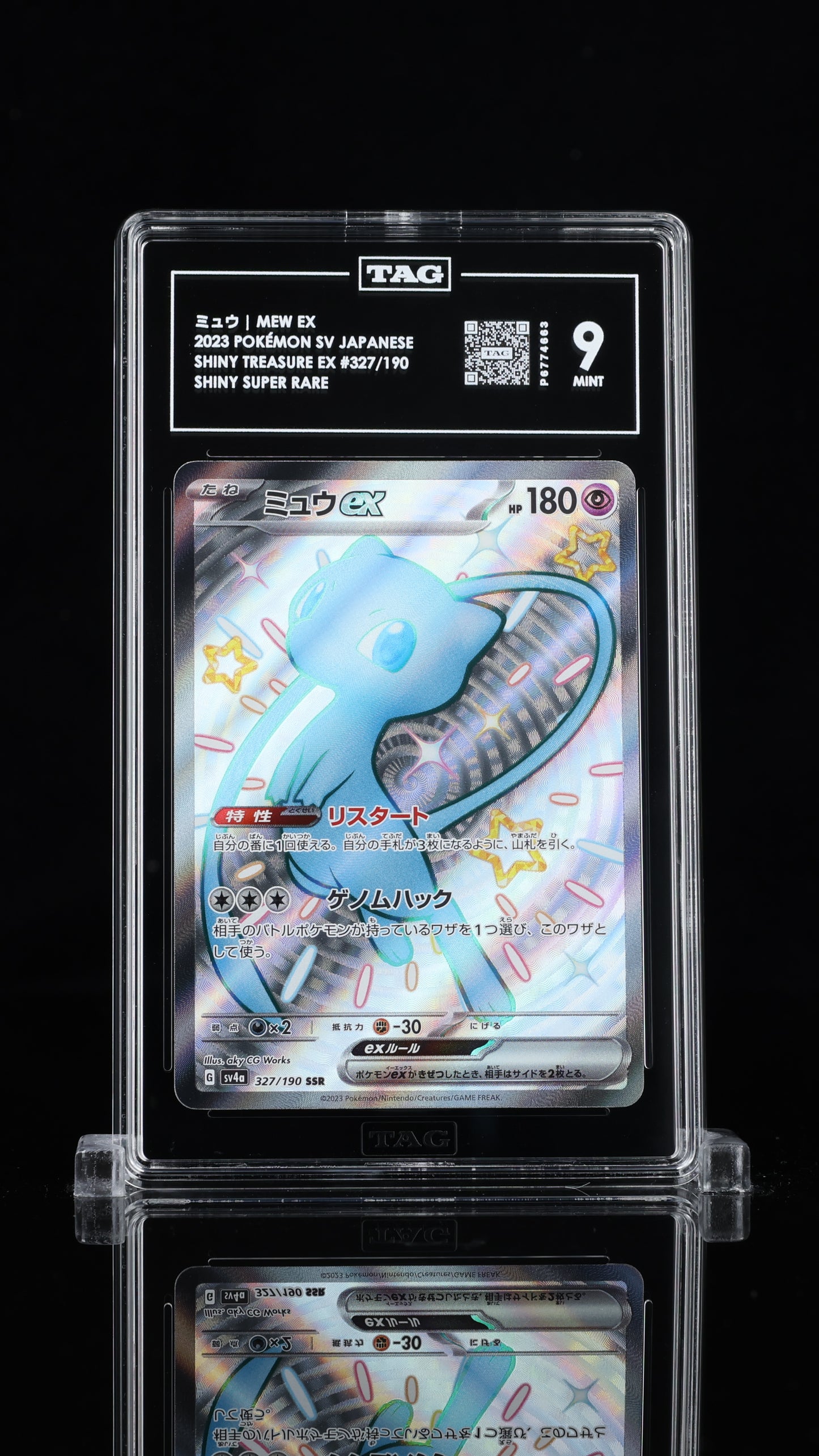 Mew EX- #327 Pokemon Japanese Shiny Treasure Ex- TAG 9