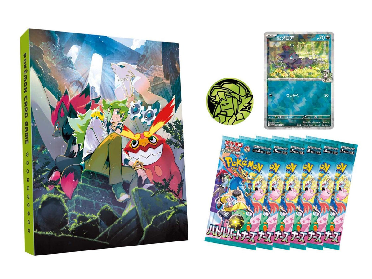 Pokemon Japanese N's File Set