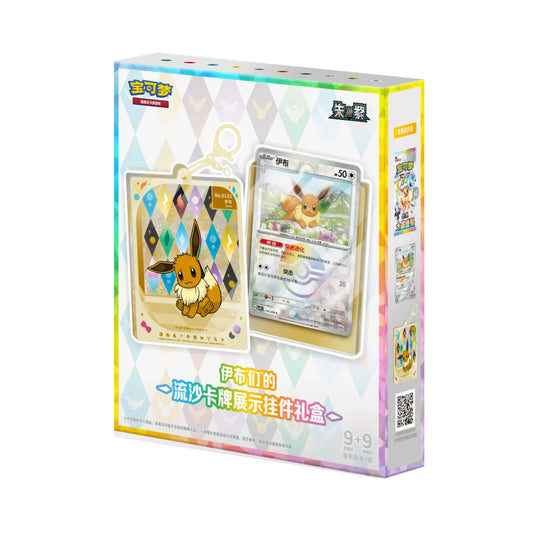 Pokemon Terastal Grand Gathering S-Chinese Pendant Gift Box