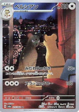 #75 sv6a Night Wanderer- Persian