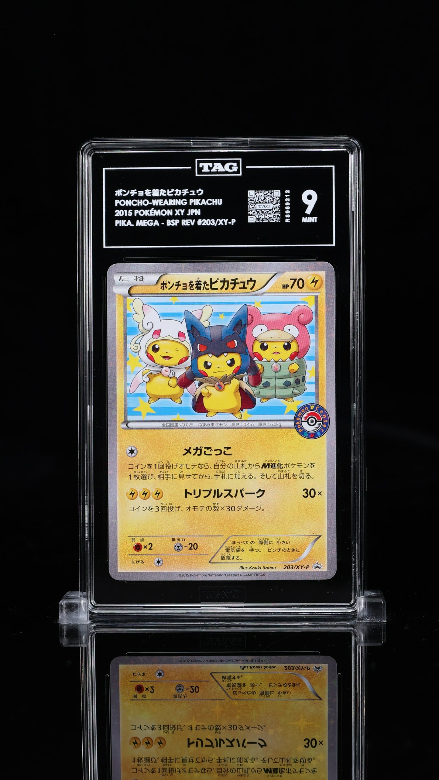 2015 Pokemon XY Promos Japanese #203/XY-P Pikachu Mega Campaign- Poncho Wearing Pikachu TAG 9