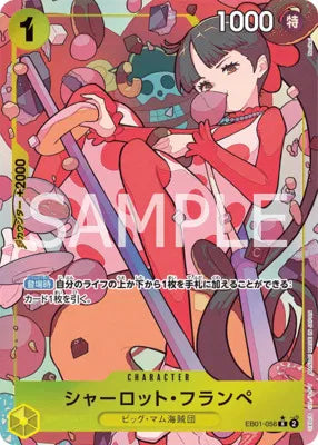 #EB01-056 (Alt Art) Memorial Collection (JP) - Charlotte Flampe