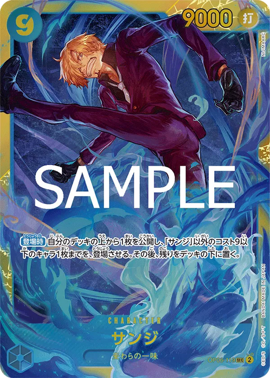 #OP06-119 (SEC) Wing's of the Captain (JP) - Sanji