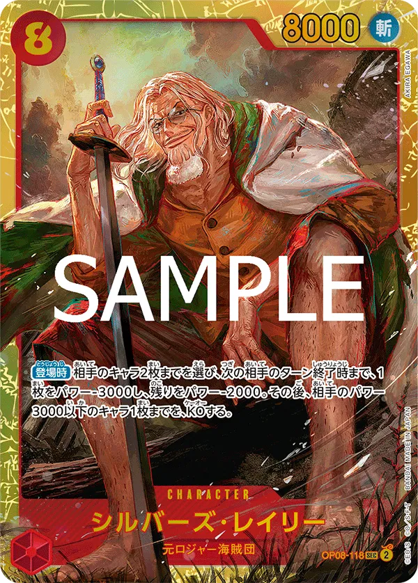 #OP08-118 (SEC) The Best - Vol. 2 (JP) - Silvers Rayleigh