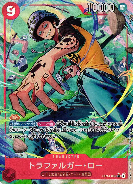 #OP14-009 (Parallel) The Azure Sea's Seven (JP) - Trafalgar Law