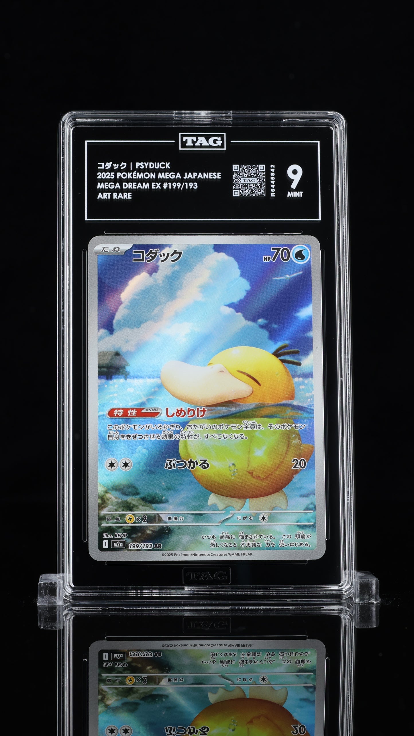 Pysduck-#199 Mega Dream EX(M2a) Japanese- TAG 9
