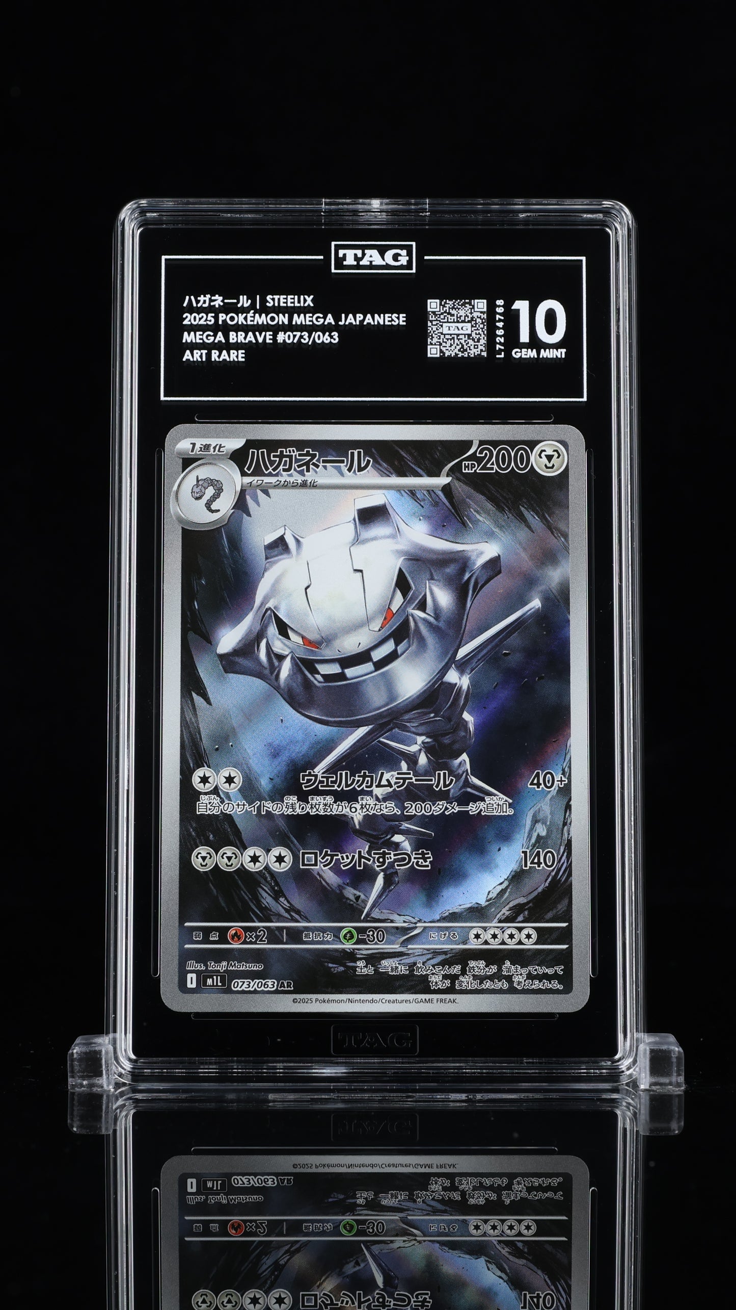 Steelix- #73 Japanese Mega Brave- TAG 10