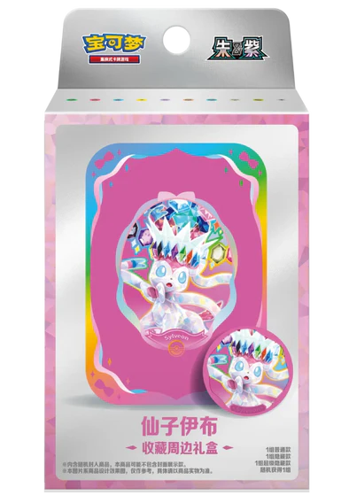 Pokemon Terastal Grand Gathering S-Chinese Collector's Accessory Box