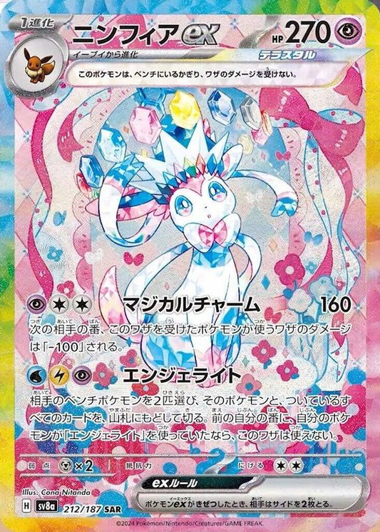 #212 sv8a Japanese Terastal Festival Ex- Sylveon EX