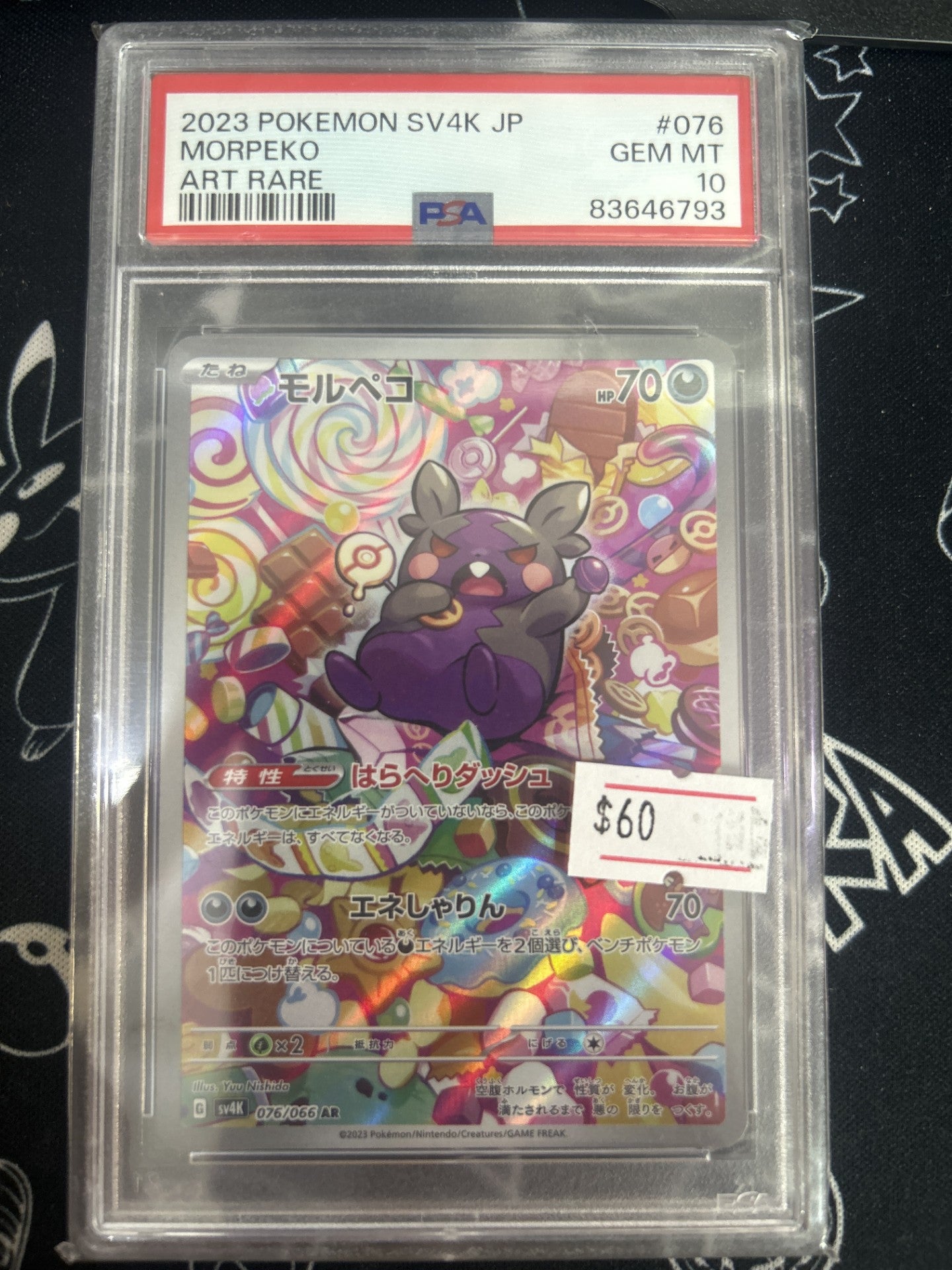Morpeko  - #076 Japanese Ancient Roar - PSA 10