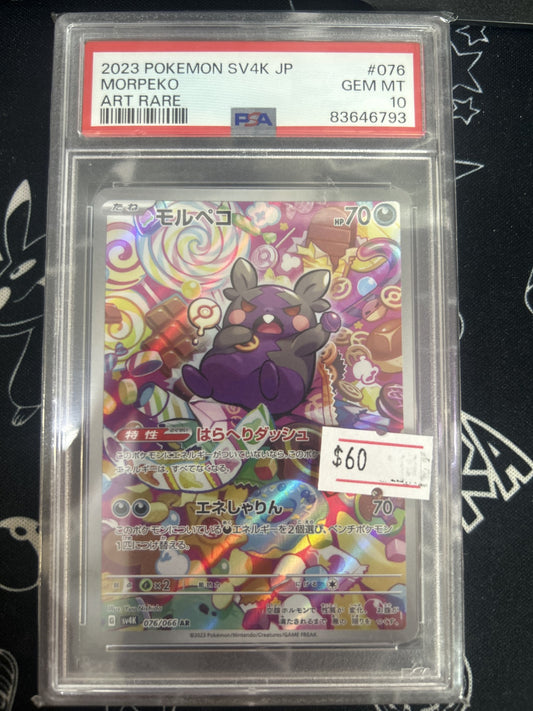 Morpeko  - #076 Japanese Ancient Roar - PSA 10