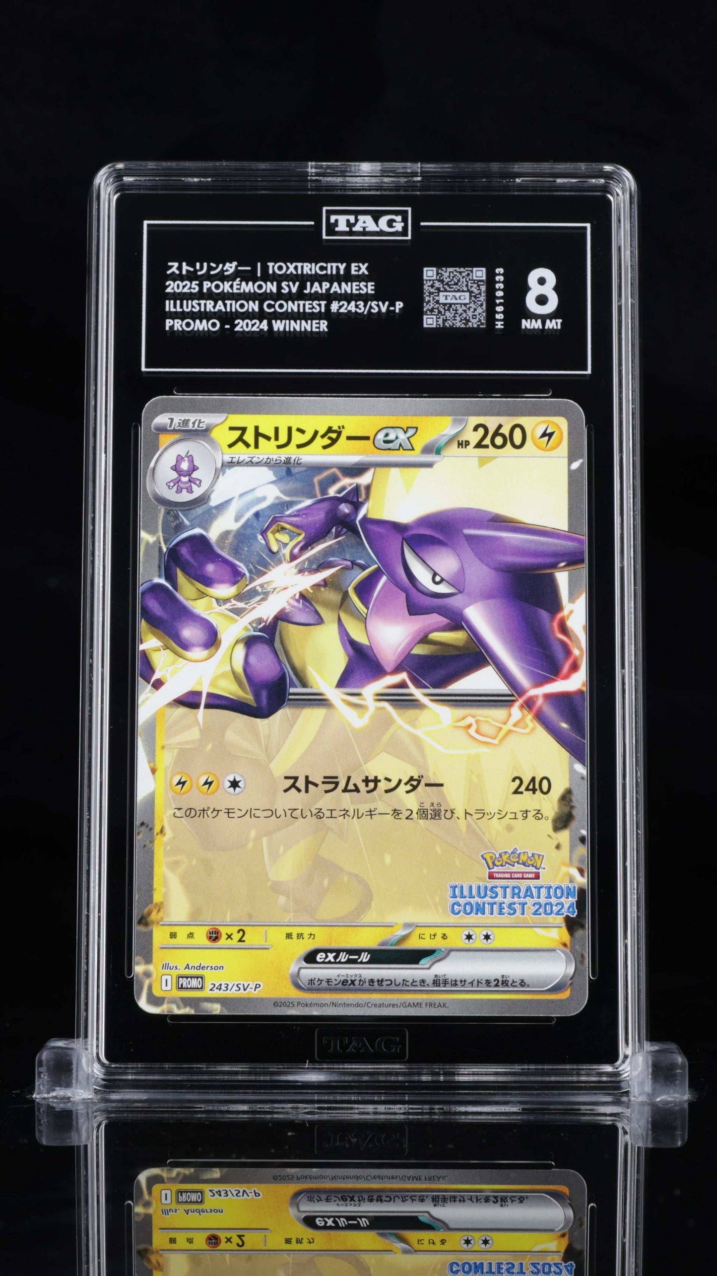 Toxtricity EX - #243 Illustration Contest 2024 - TAG 8