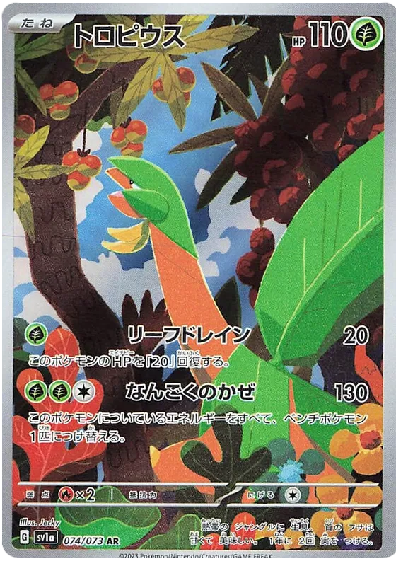 #74 sv1a Japanese Triple Beat- Tropius