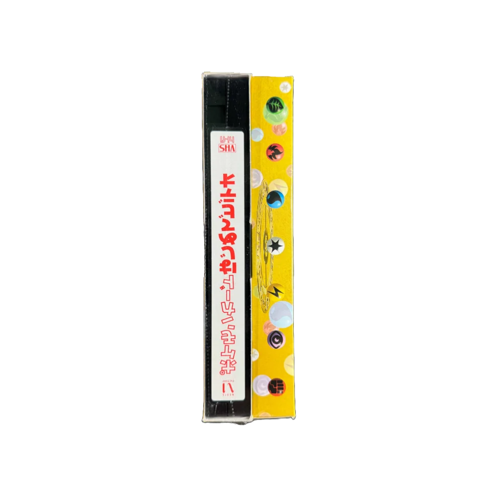 Japanese Bulbasaur/Squirtle VHS Starter Kit 1998 (Sealed)