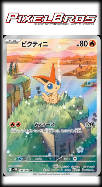 #97 Pokemon Japanese Black Bolt sv11B- Victini