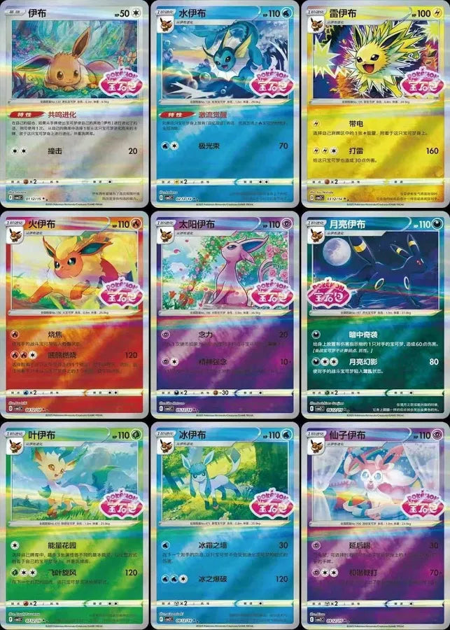 Pokemon Gem Pack Volume 2 S-Chinese Booster Box