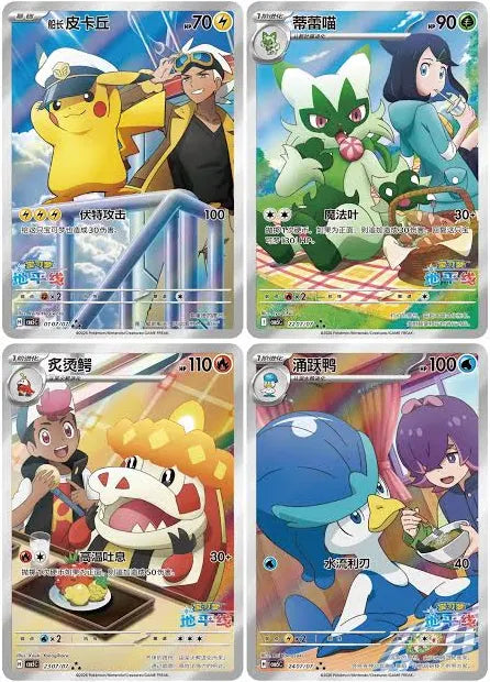 Pokemon Gem Pack Volume 5 S-Chinese Booster Box